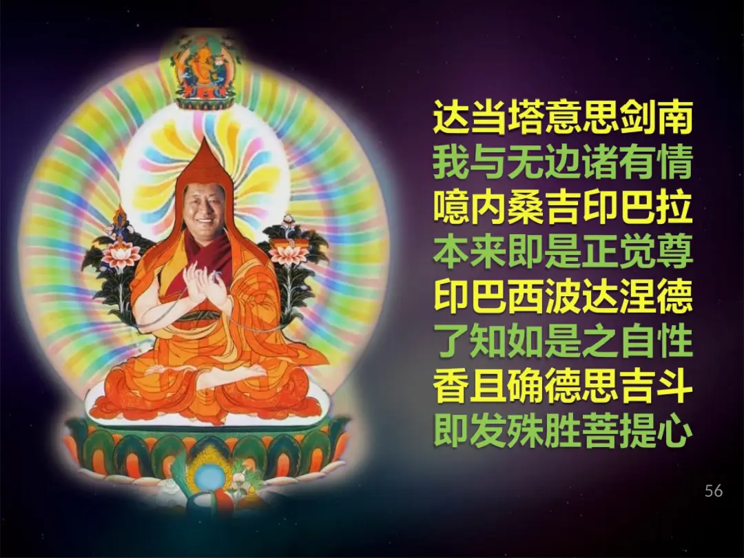 讲义第 56 页