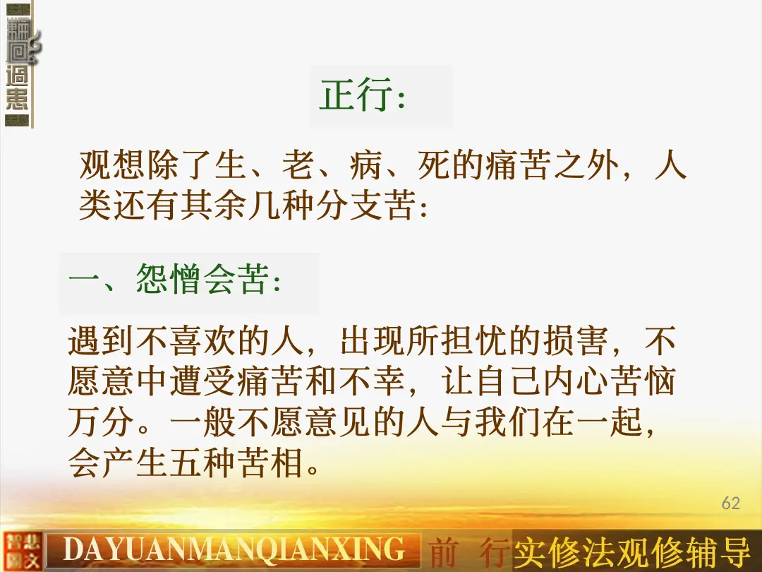 讲义第 62 页