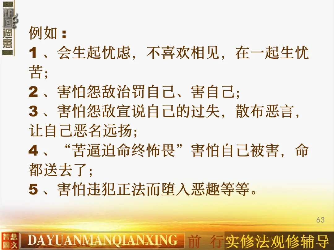 讲义第 63 页
