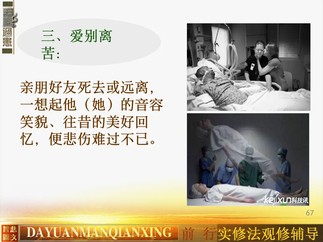 讲义第 67 页