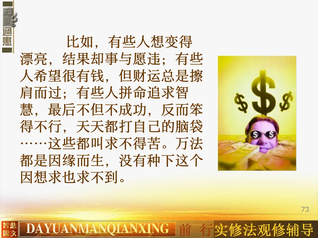 讲义第 73 页