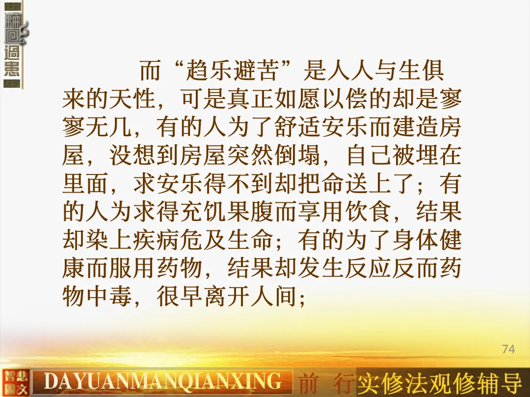 讲义第 74 页