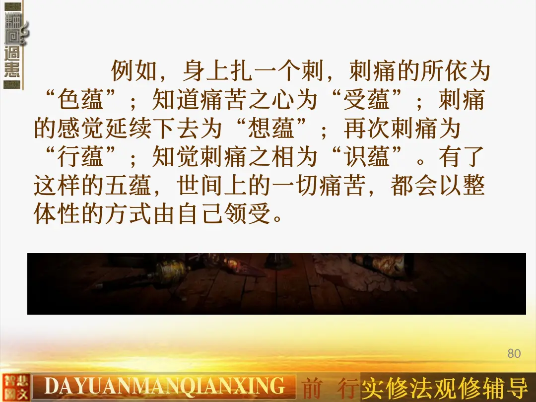 讲义第 80 页