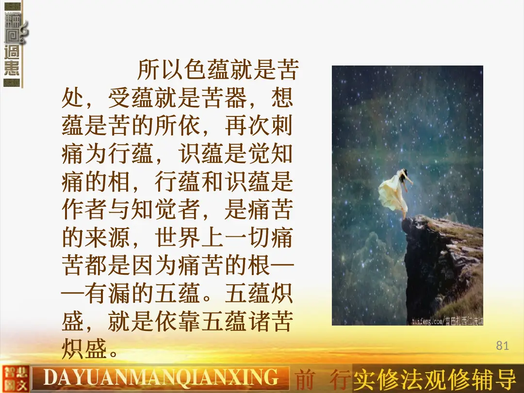 讲义第 81 页