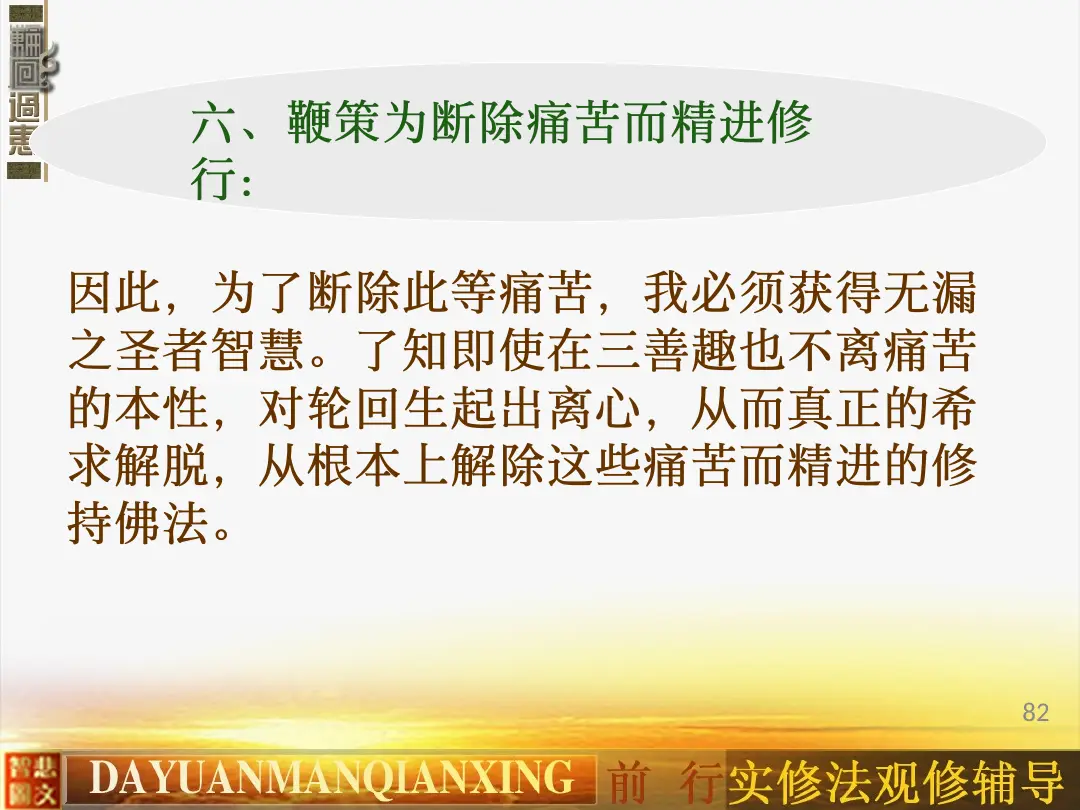 讲义第 82 页