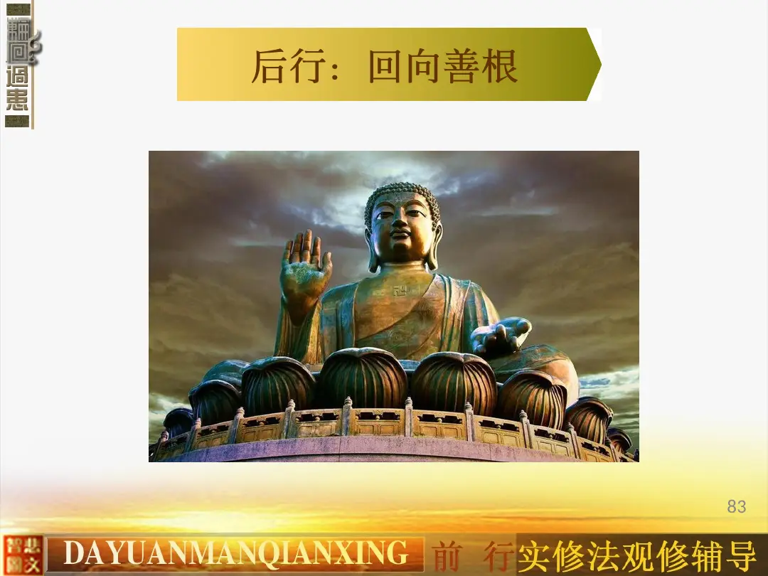 讲义第 83 页