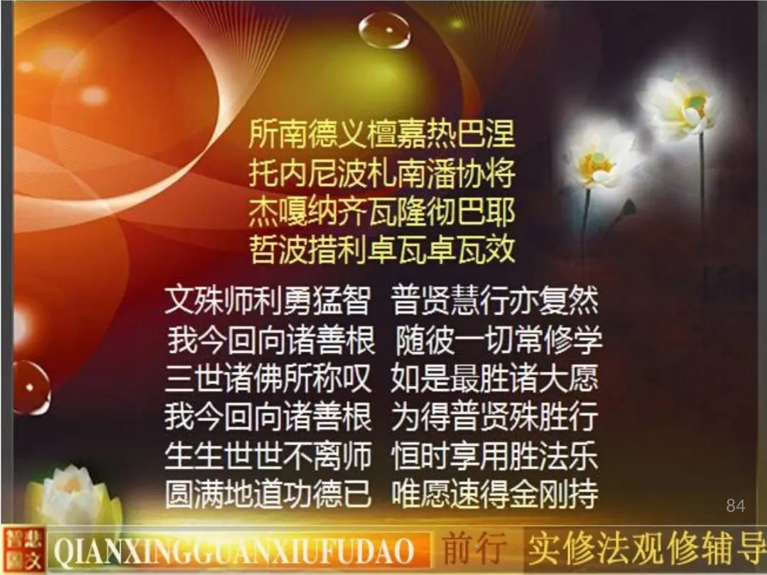 讲义第 84 页
