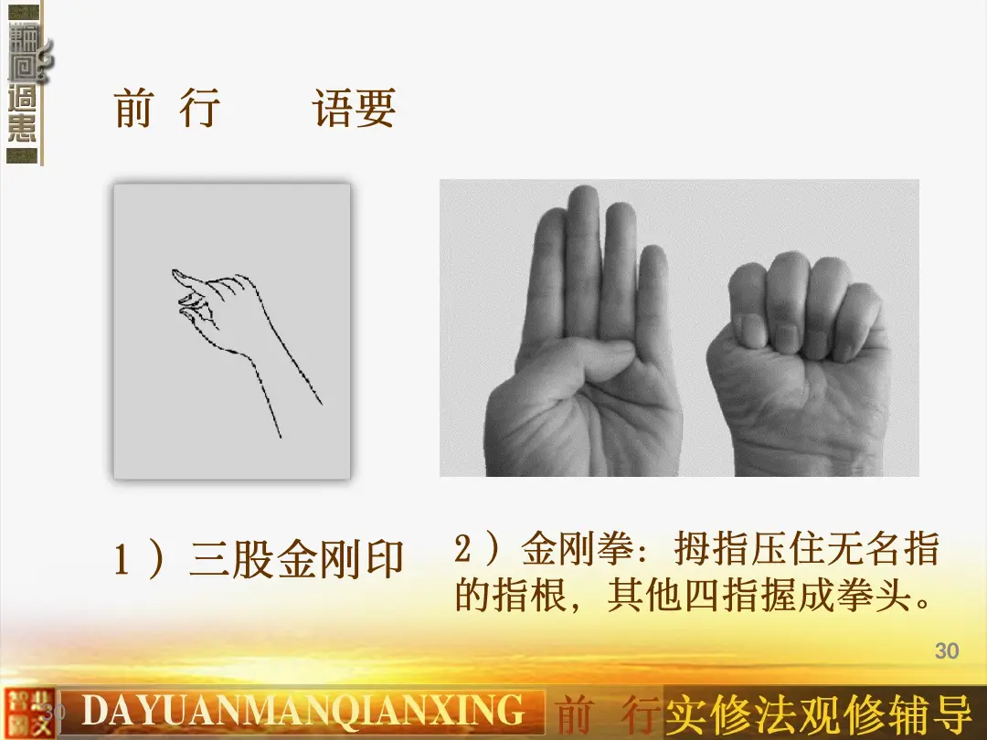 讲义第 30 页
