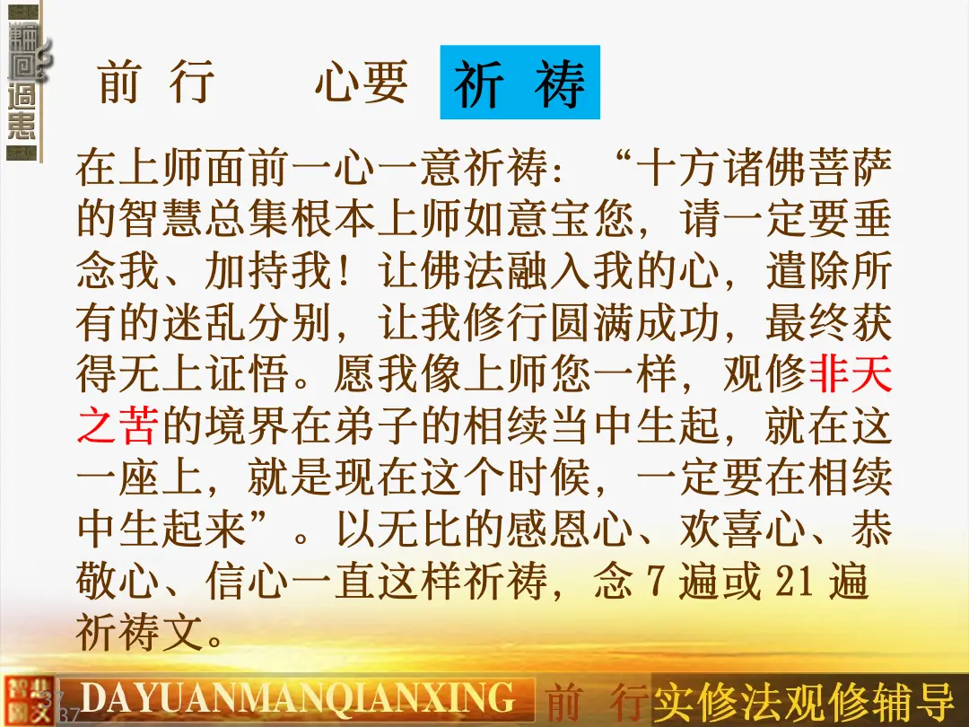 讲义第 37 页