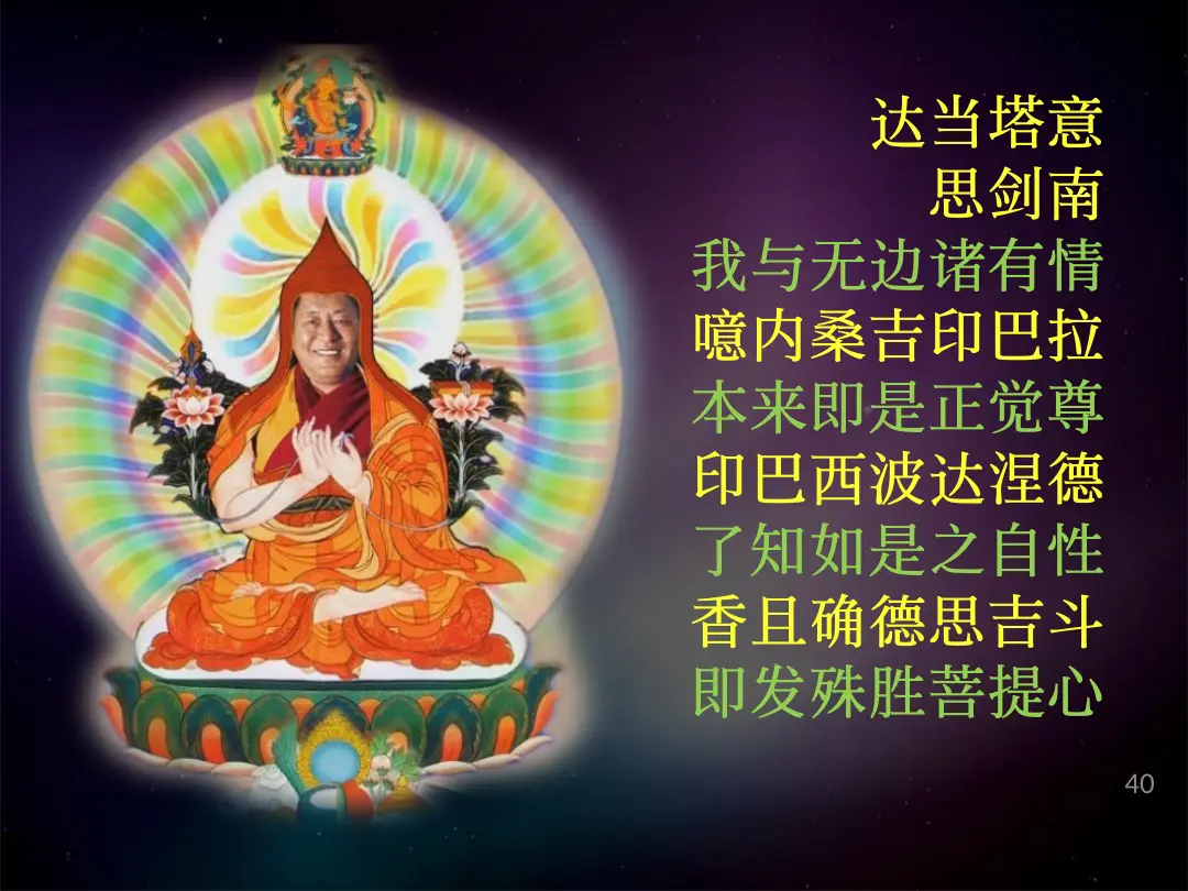 讲义第 40 页