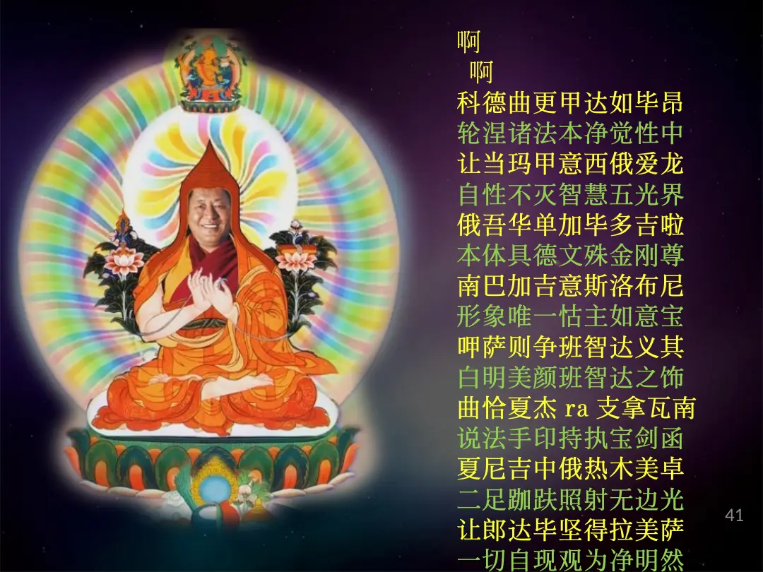 讲义第 41 页