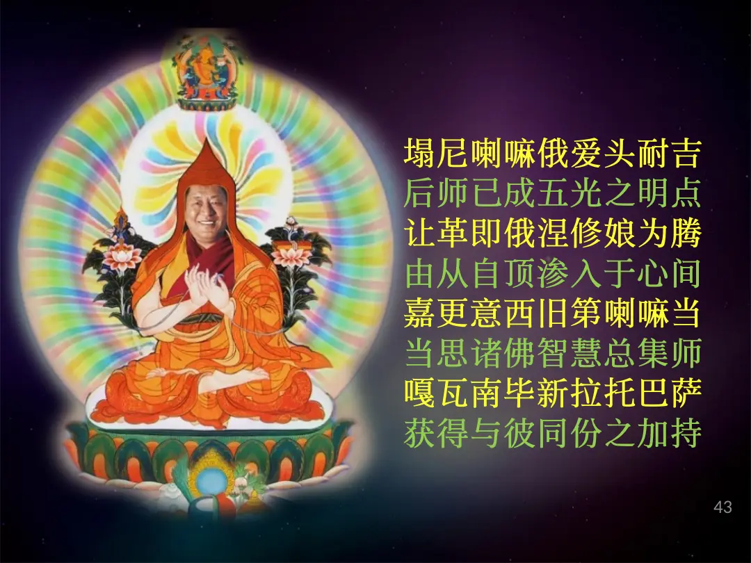 讲义第 43 页