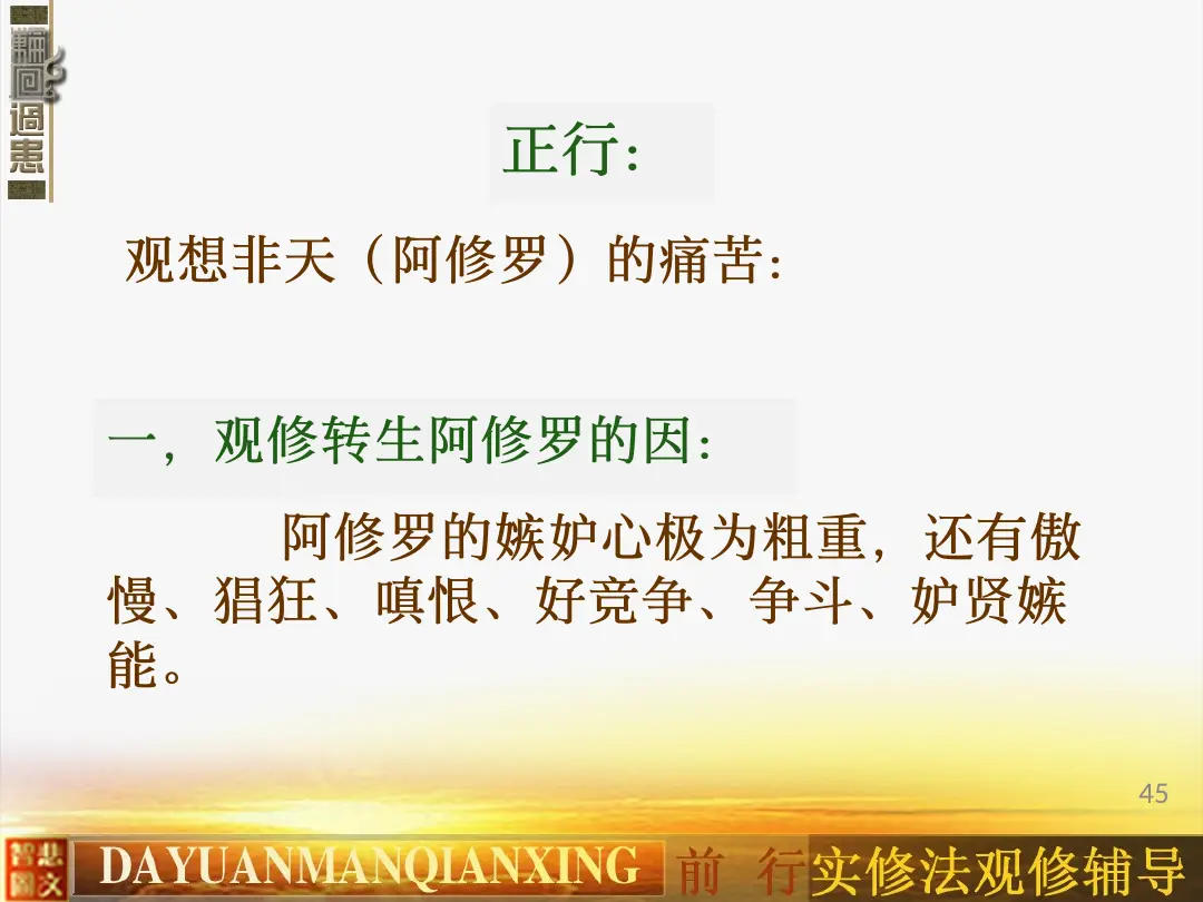 讲义第 45 页