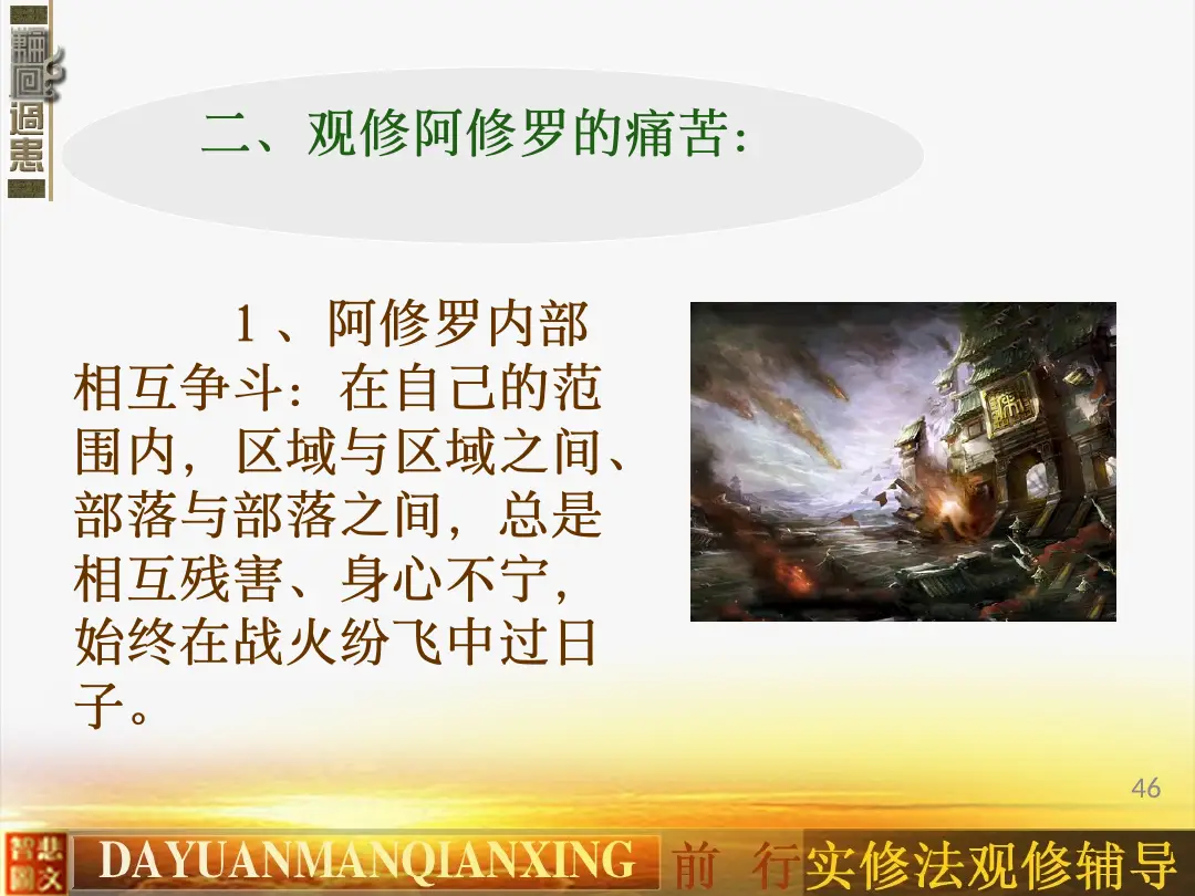 讲义第 46 页
