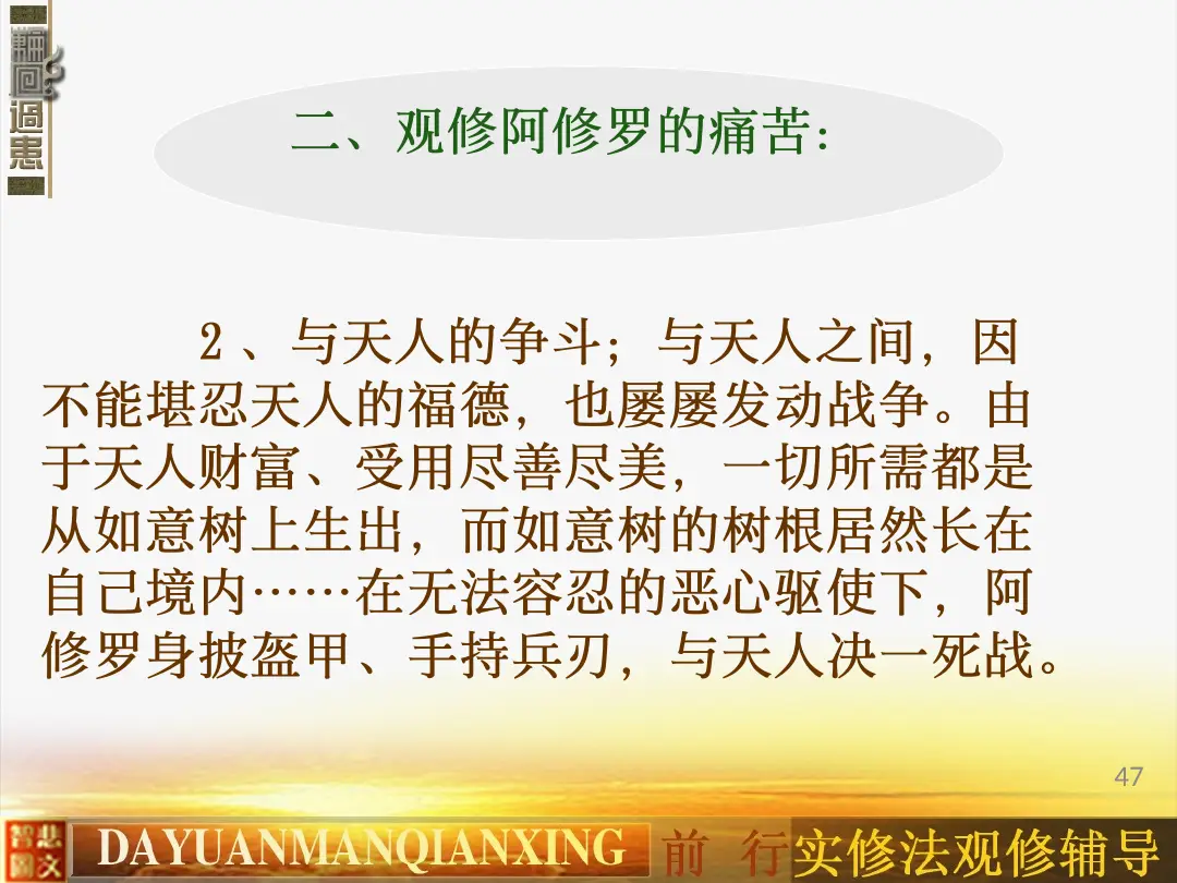 讲义第 47 页