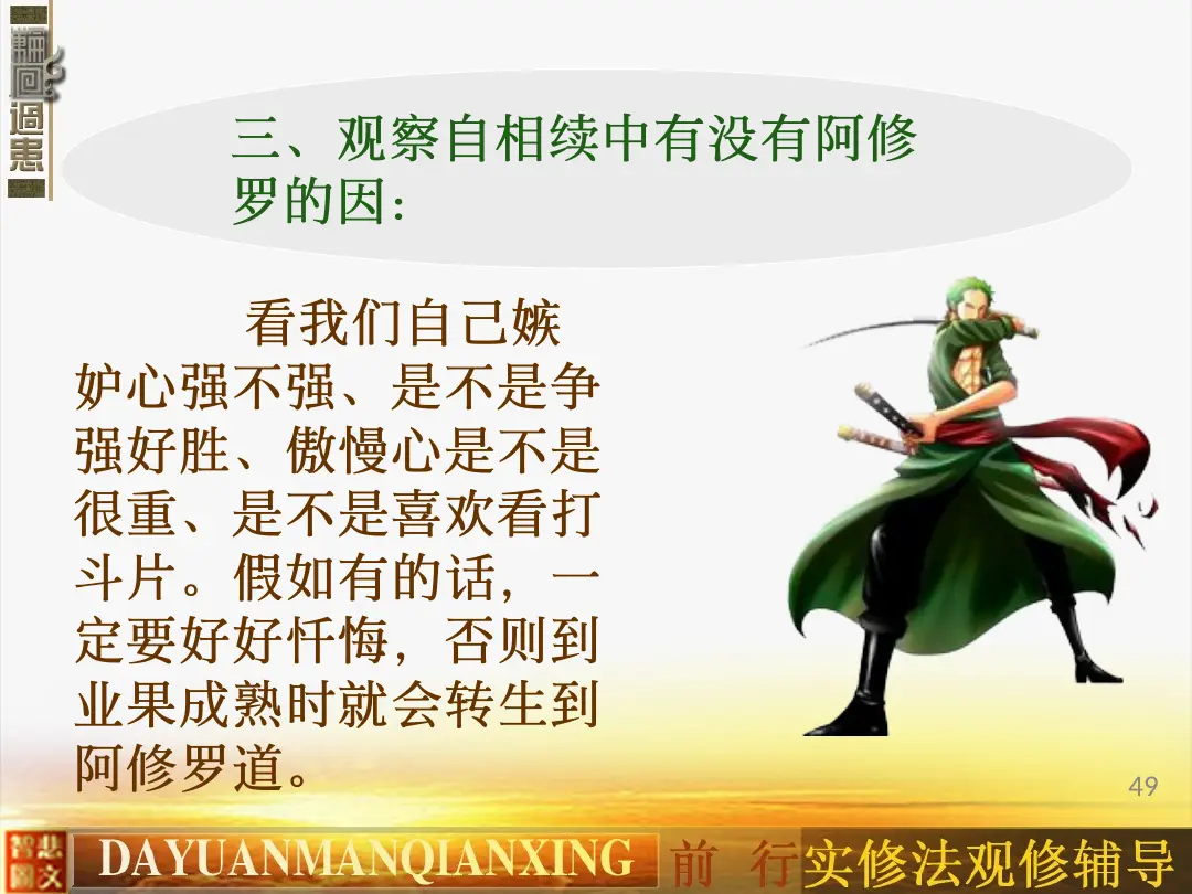 讲义第 49 页