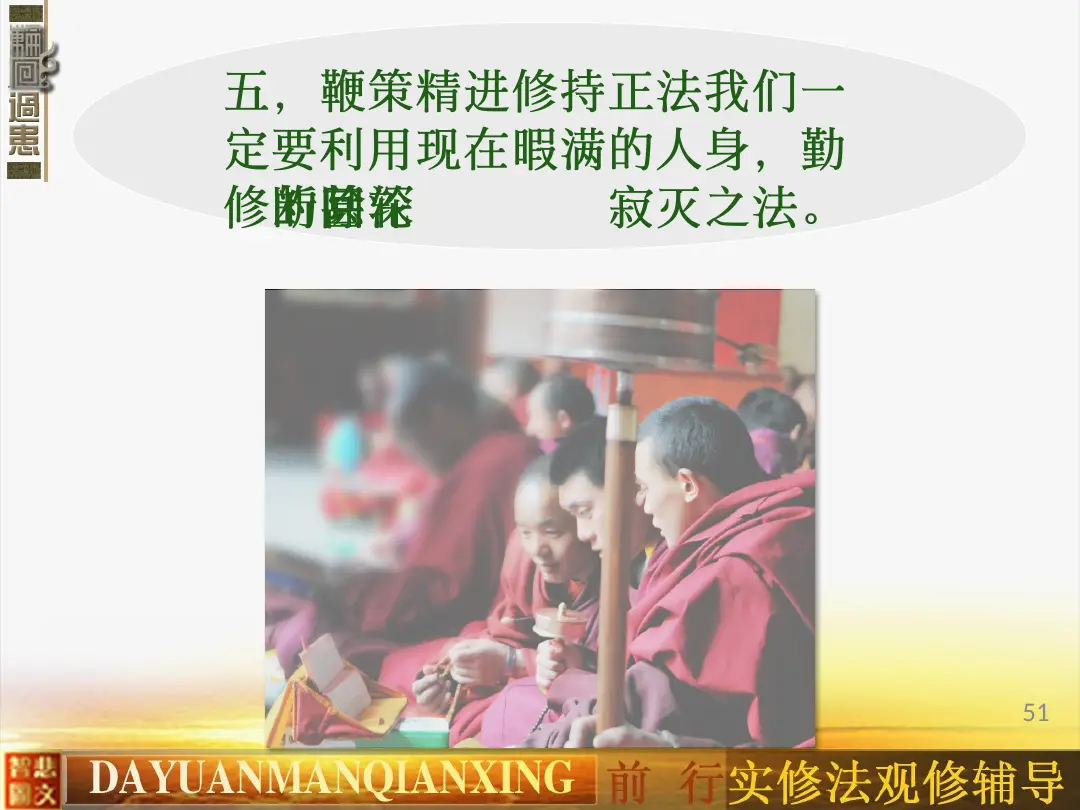 讲义第 51 页