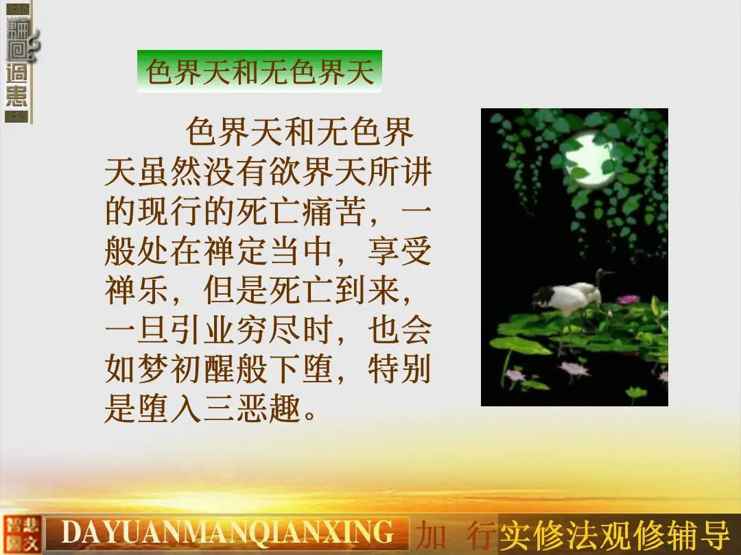 讲义第 21 页