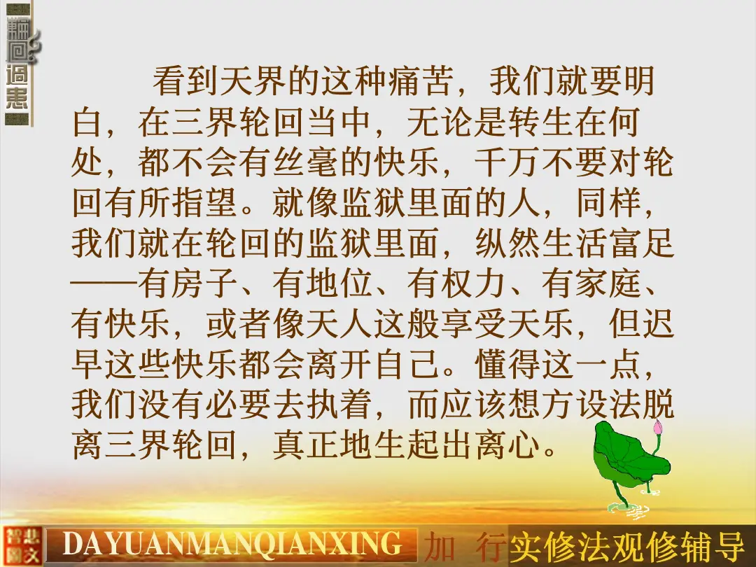 讲义第 23 页