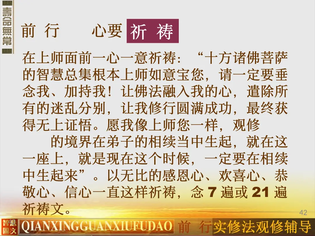 讲义第 42 页
