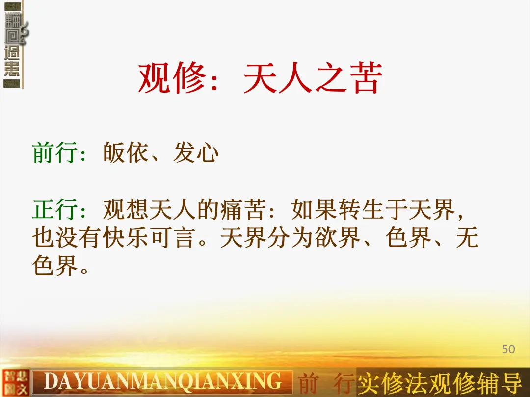 讲义第 50 页