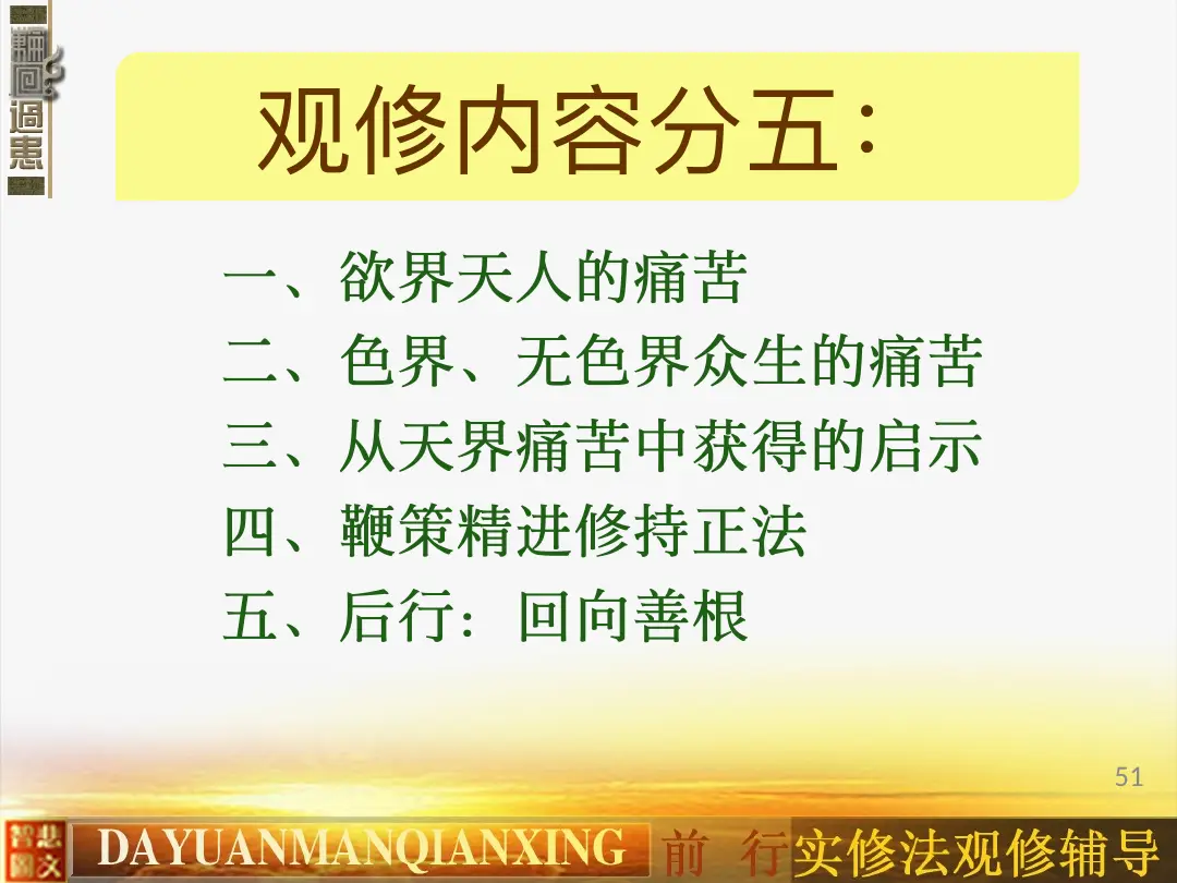 讲义第 51 页