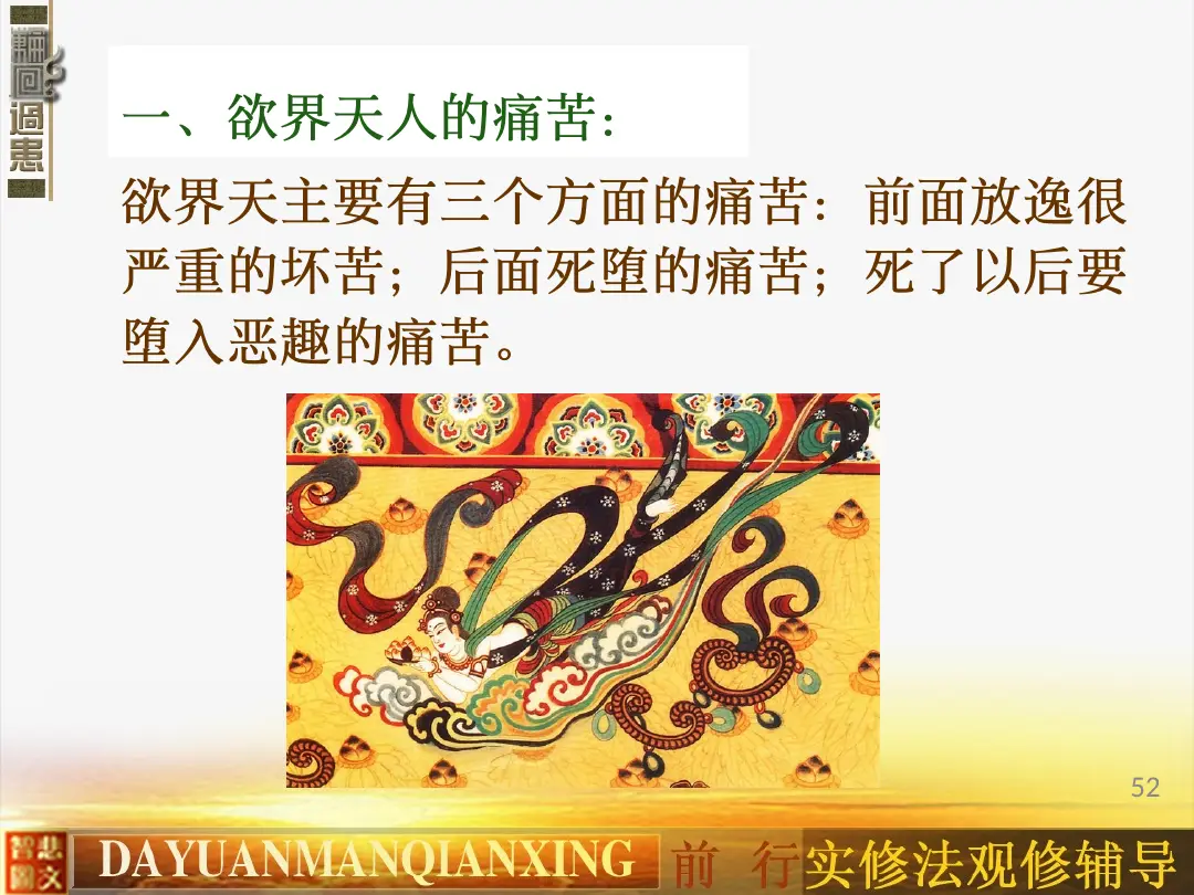 讲义第 52 页