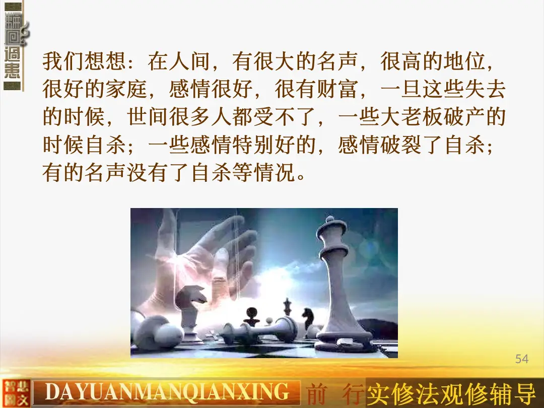 讲义第 54 页
