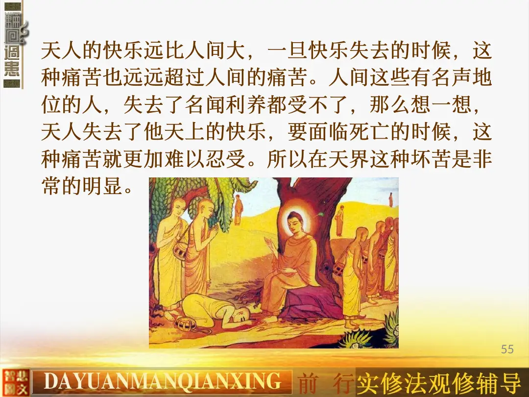讲义第 55 页