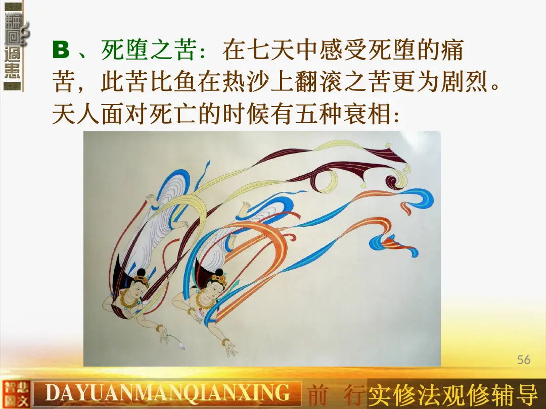 讲义第 56 页