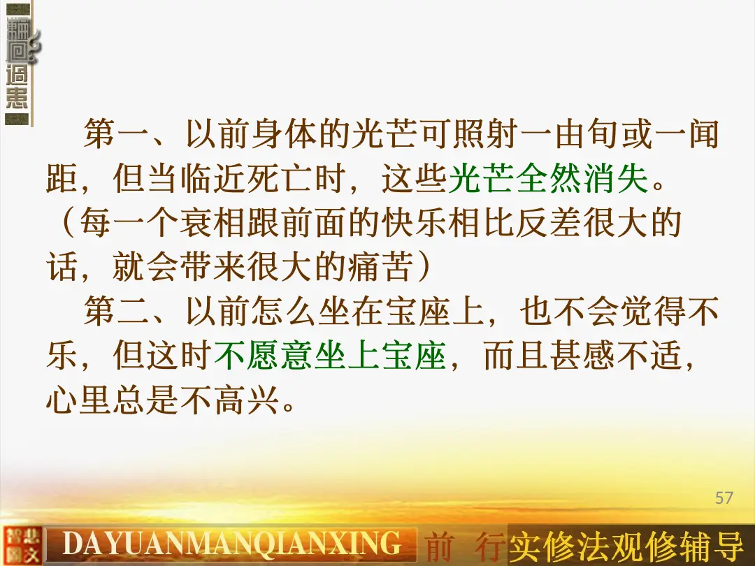 讲义第 57 页