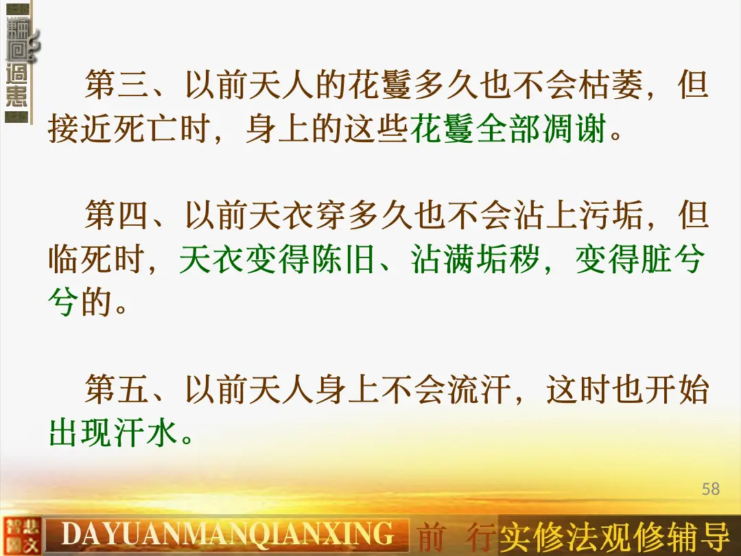 讲义第 58 页