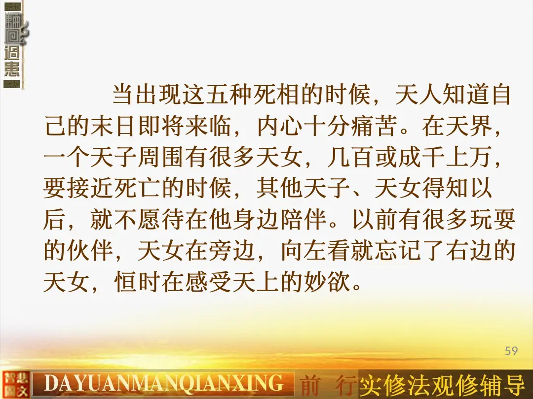 讲义第 59 页