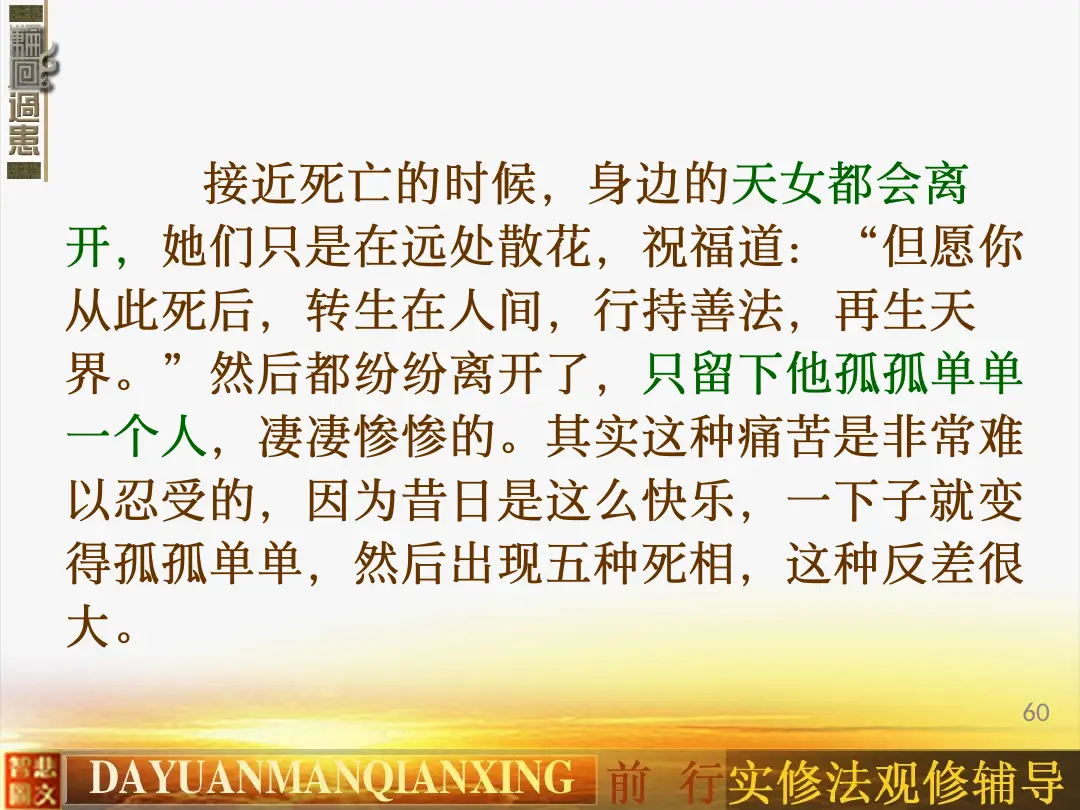 讲义第 60 页