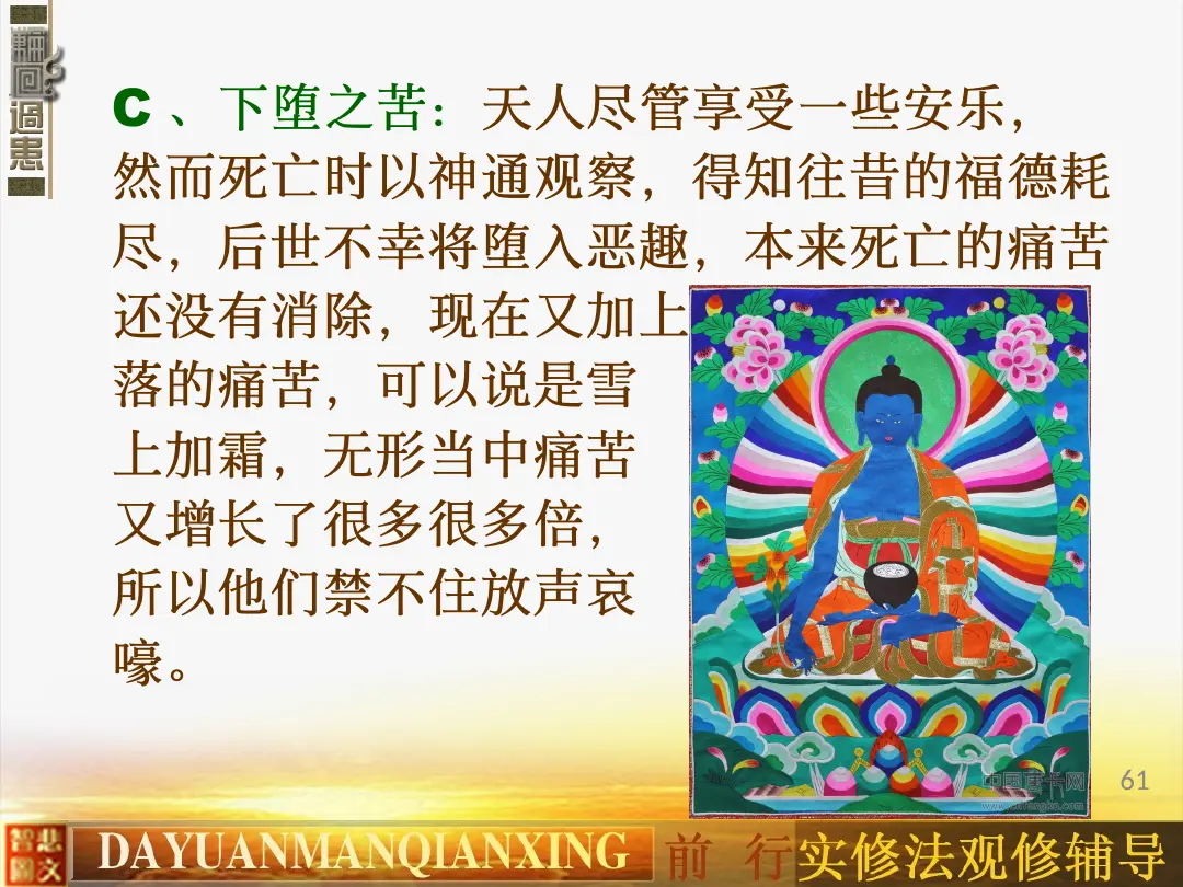 讲义第 61 页