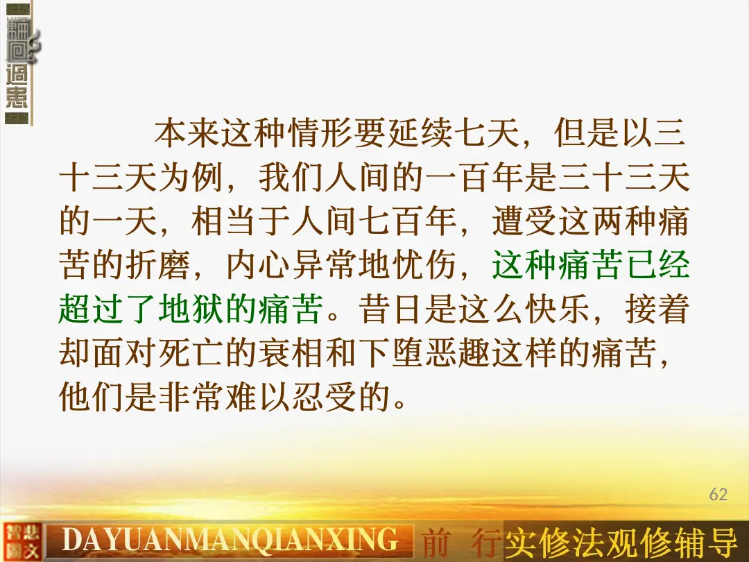 讲义第 62 页