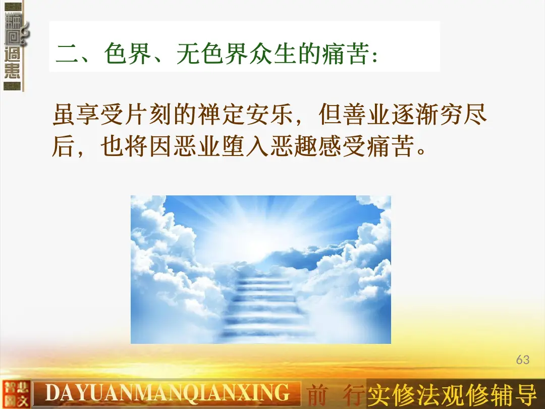 讲义第 63 页