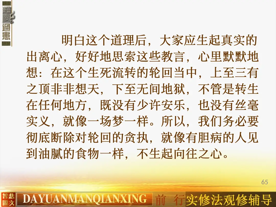 讲义第 65 页