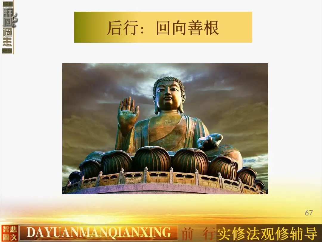 讲义第 67 页