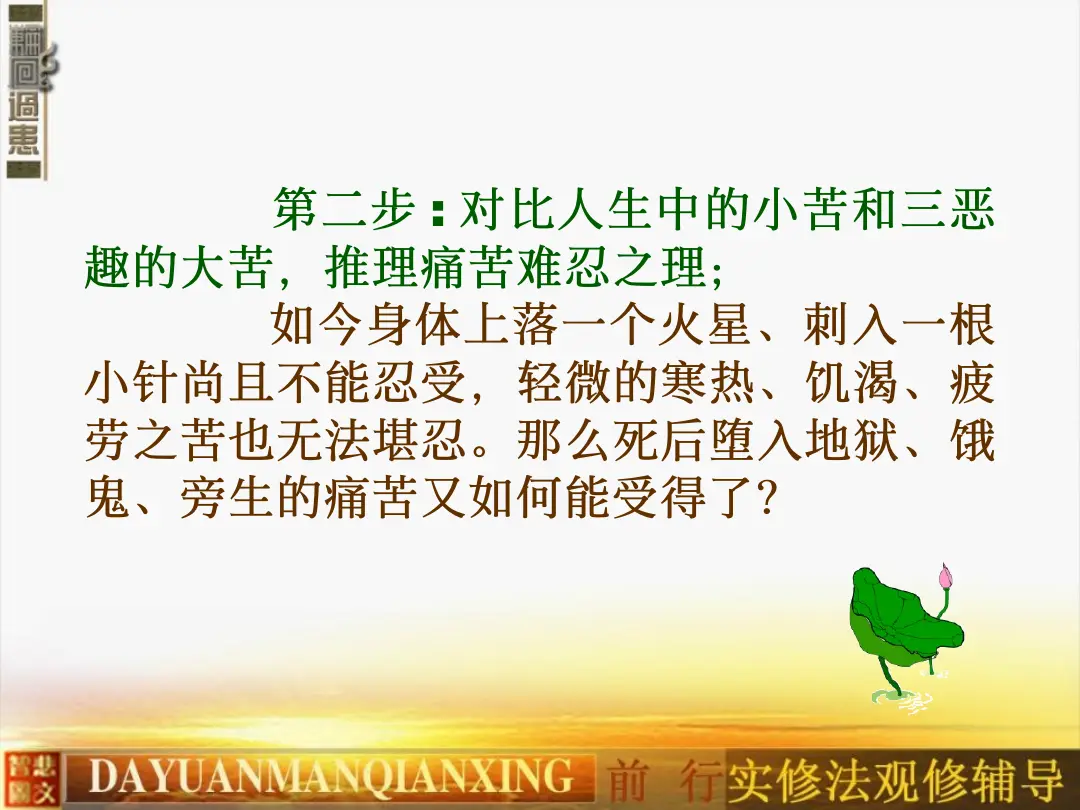讲义第 10 页