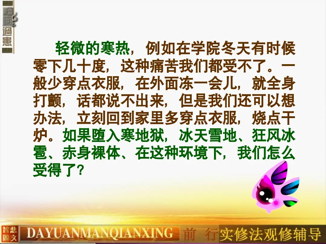 讲义第 14 页