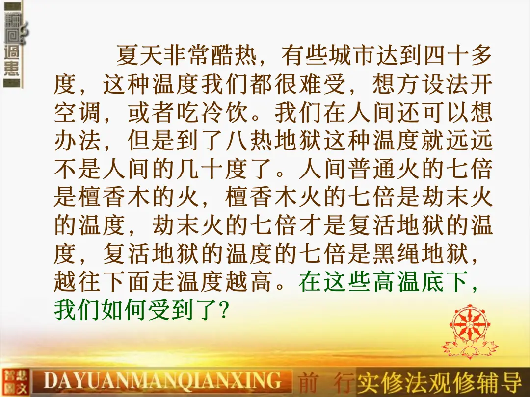 讲义第 16 页
