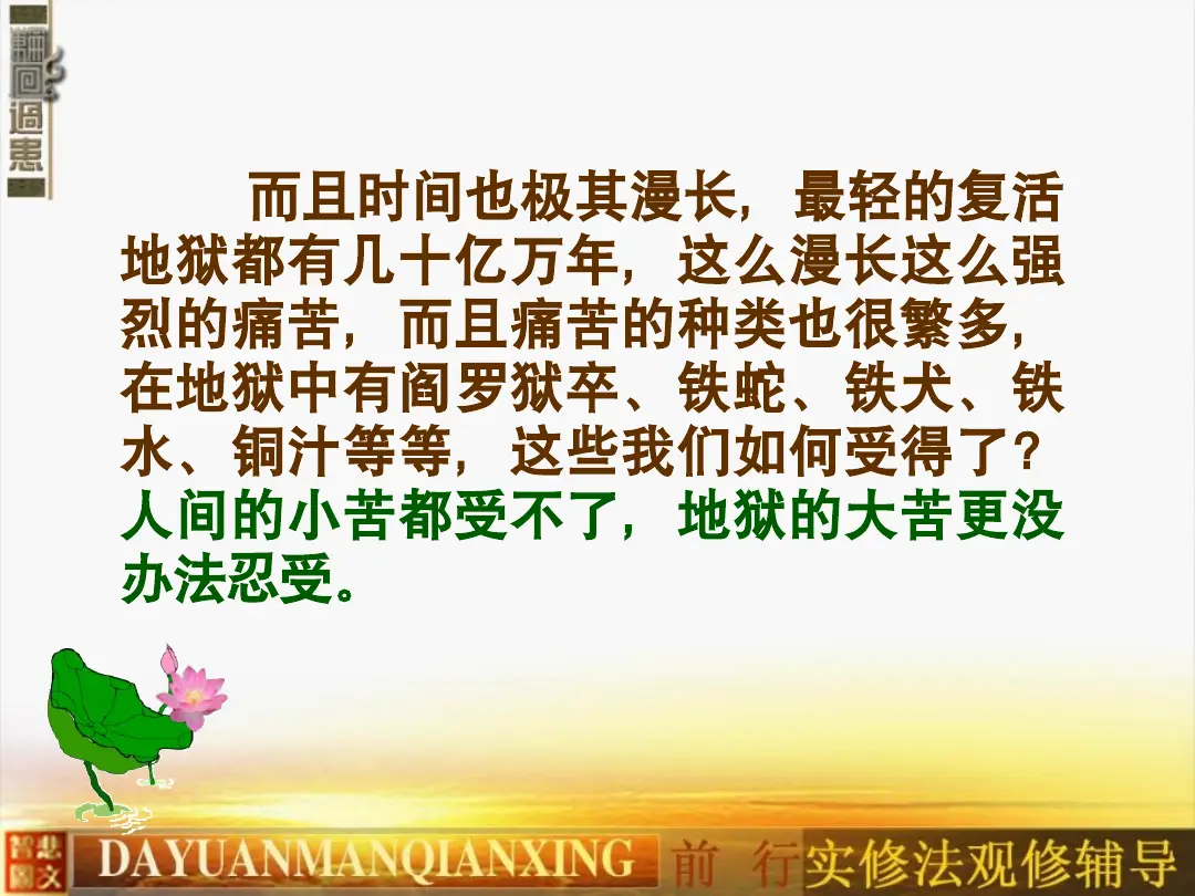 讲义第 17 页