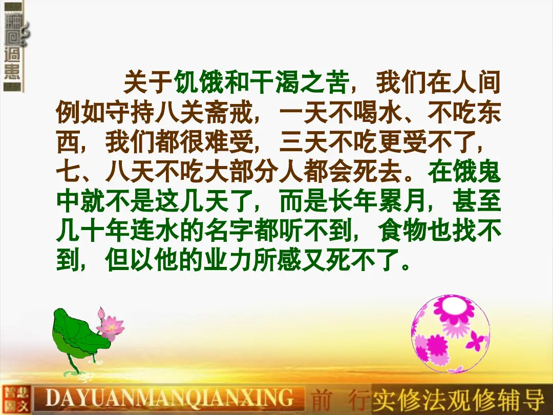 讲义第 18 页