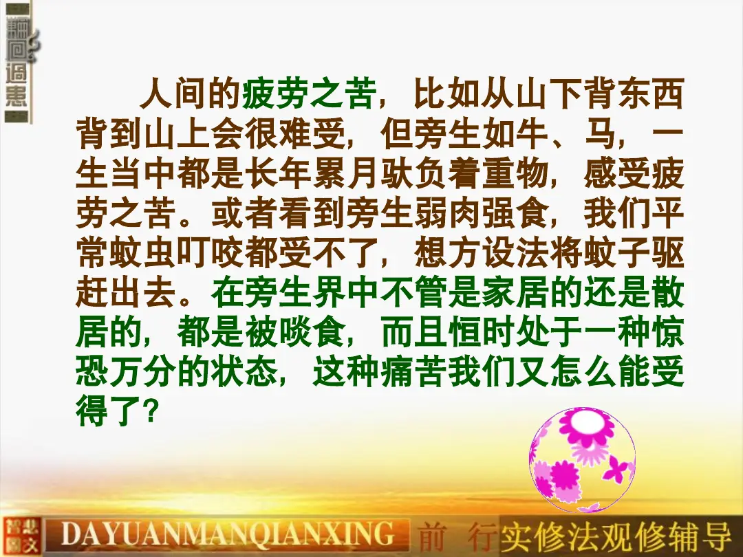 讲义第 20 页