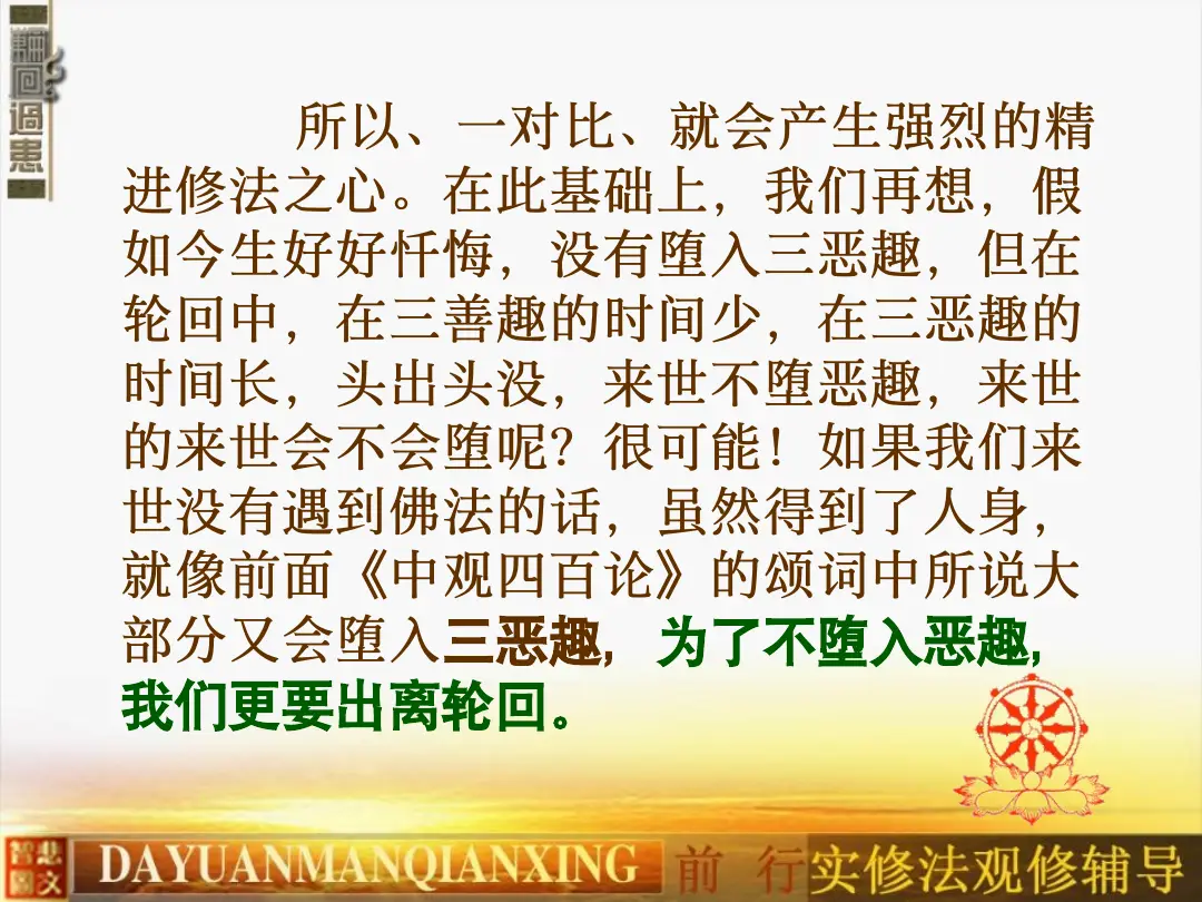 讲义第 23 页