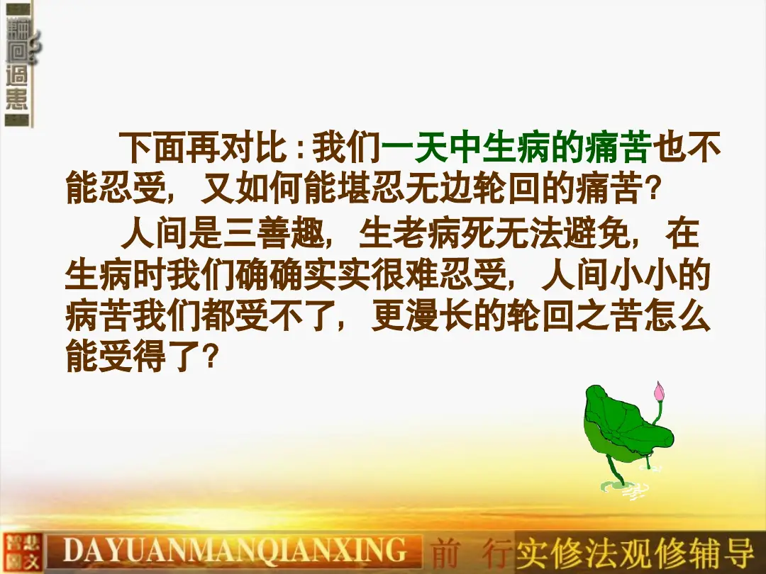 讲义第 24 页