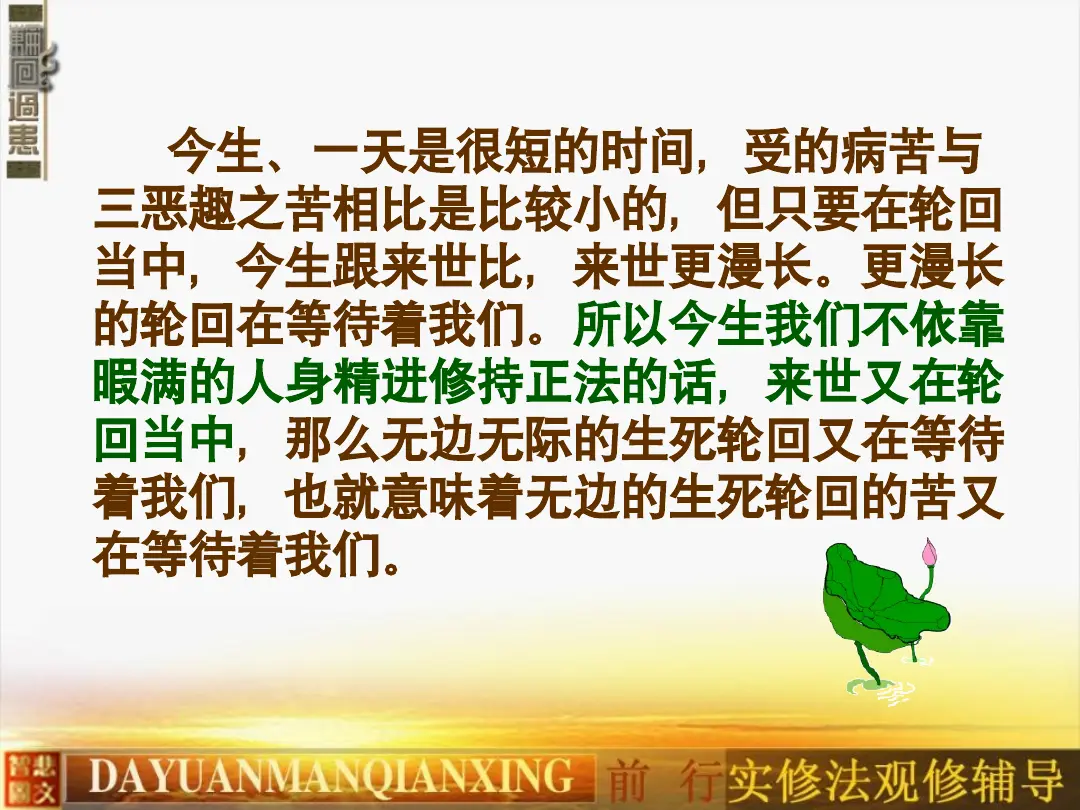 讲义第 25 页