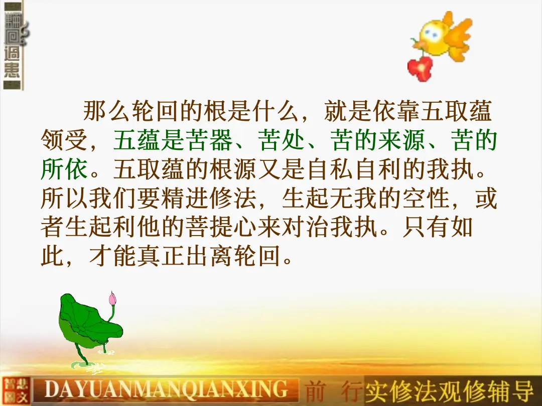 讲义第 27 页