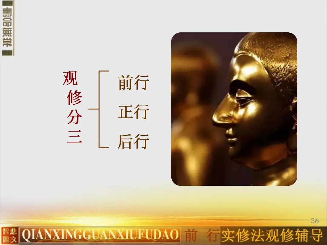讲义第 36 页
